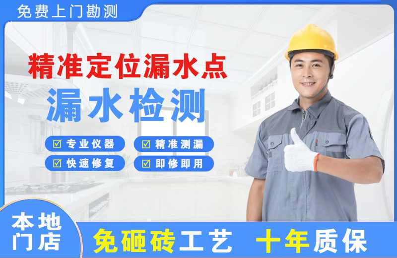 黎平精准测漏点