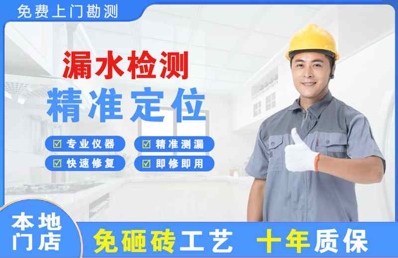 黎平漏水检测精准定位